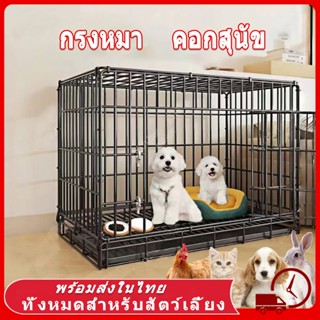 🔥🐾 กรงสัตว์เลี้ยง กรงแมว กรงแมวพับได้ ที่นอนหมากรงสุนัข กรงก…