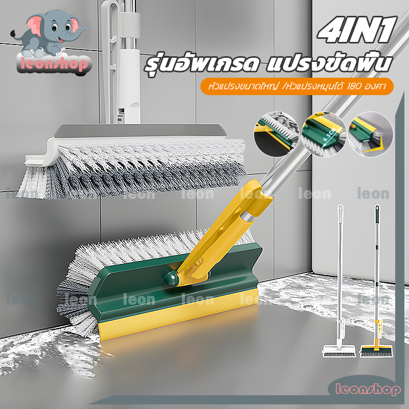 แปรงขัดพื้น 4in1/3in1รุ่นใหม่ แปรงขัดพื้นห้องน้ำ แบบด้ามยาวหมุนได้180องศา ขนแปรงทั้งสองด้าน ทำความสะอาดช่องว่าง/มุม/พื้น