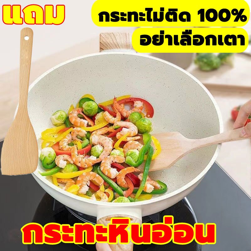 【แถมฟรีตะหลิวไม้ ]】กระทะหินอ่อน ขนาด 22~28 ซม. 100%กระทะไม่ติด การนําความร้อนเร็ว，ทำความสะอาดง่าย ใช้ได้กับเตาทุกประเภท