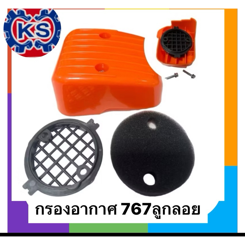 กรองอากาศ เครื่องพ่นยา767ลูกลอย/CG328
