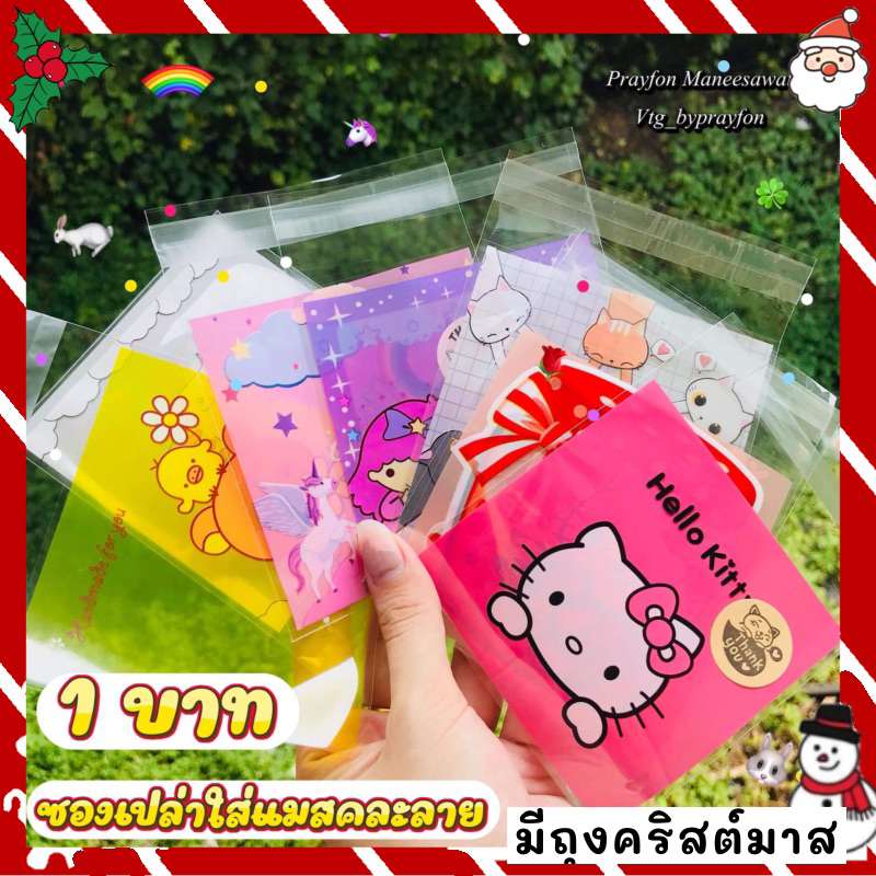พร้อมส่งถุงฝากาว10*10cmคละลายถุง