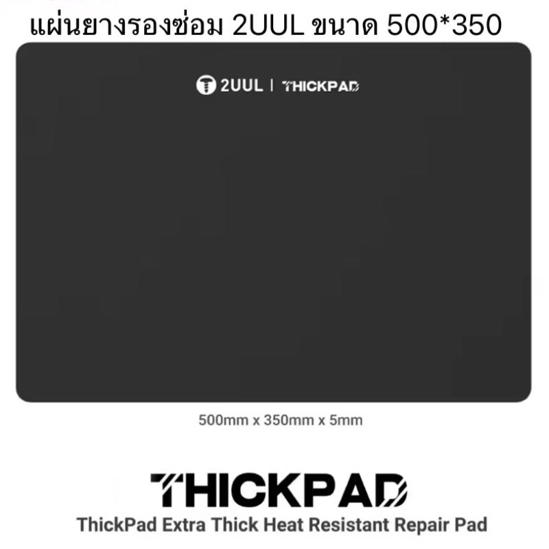 แผ่นยางรองซ่อม ซิลิโคน 2UUL ST86 ทนความร้อนงานเชื่อม หนา500*350mm
