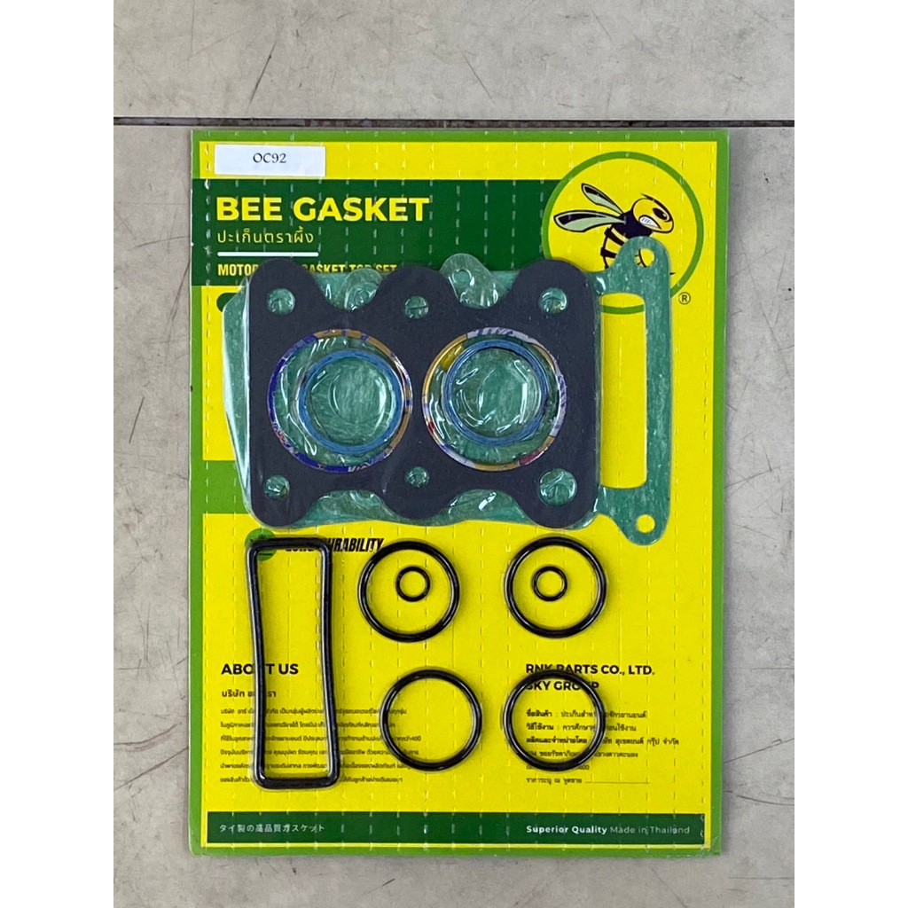 ปะเก็นตราผึ้ง C92 ชุดเล็ก Bee Gasket C92 Top Set