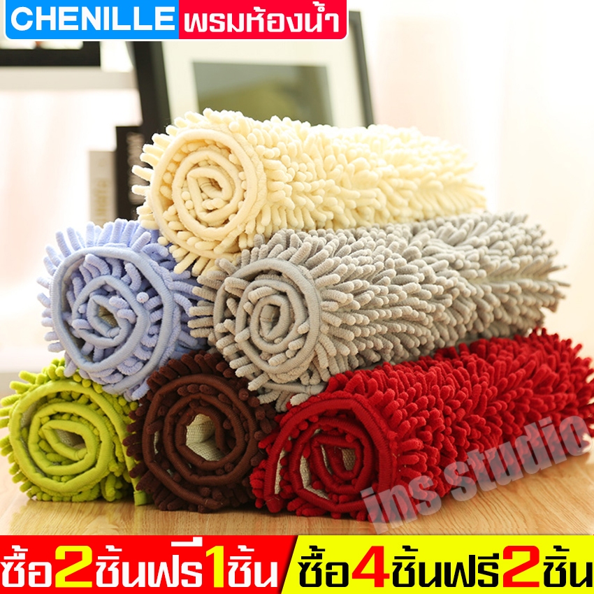 EQUAL ซื้อ2แถม1ซื้อ4แถม2 พรมเช็ดเท้าห้องน้ำ พรม ผ้าเช็ดเท้า พรมดักฝุ่น ดูดซับน้ำได้ดี มี 4 สีให้เลือก