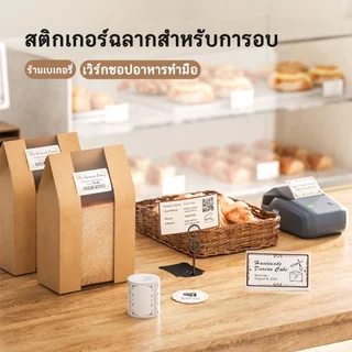 NIIMBOT B1 เครื่องพิมพ์ฉลากบลูทูธ ไม่ใช้หมึก สำหรับร้านเบเกอรี่ ป้ายราคา บาร์โค้ด วันผลิต-หมดอายุ รองรับฉลาก 20-50 มม