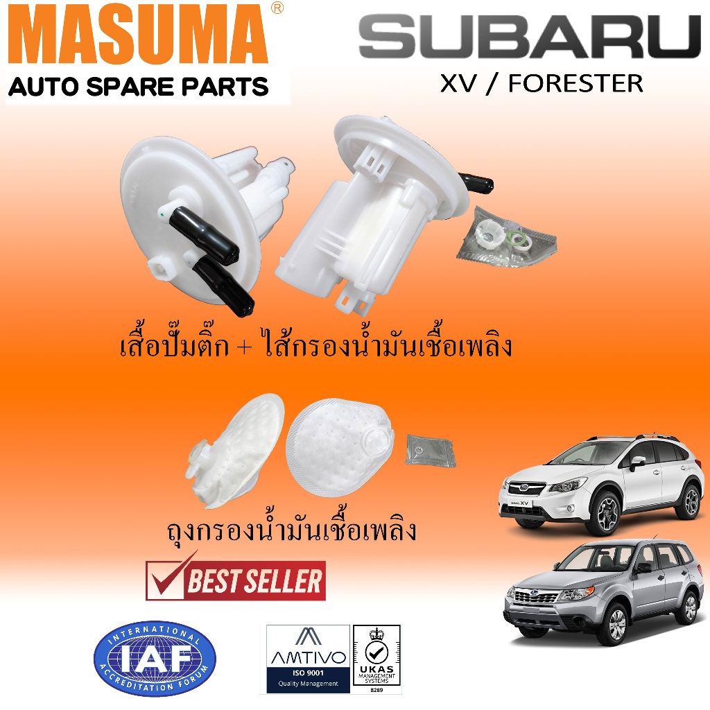 SUBARU กรองปั๊มติ๊ก (ถุงกรอง/ไส้กรอง) น้ำมันเชื้อเพลิง/เบนซิน สำหรับ XV GP GT , FORESTER SH SJ SK