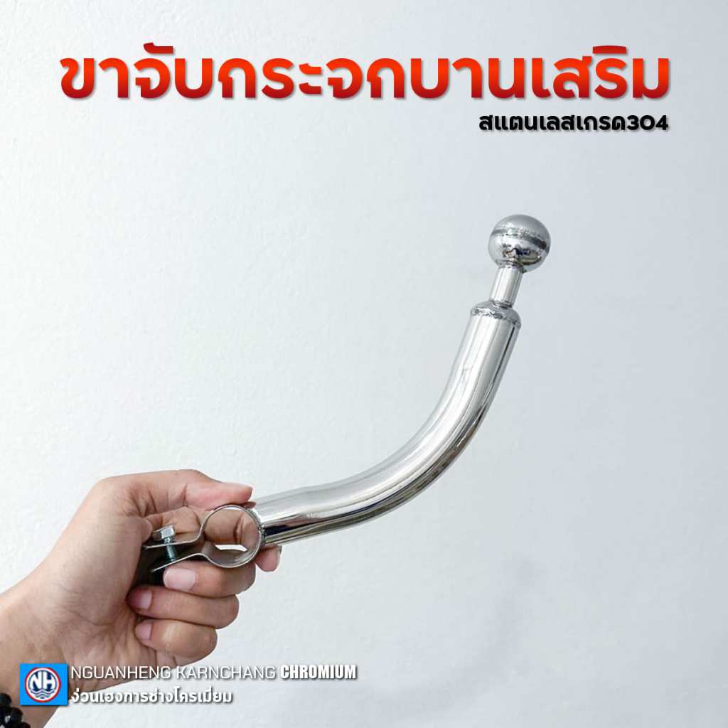 ขาจับกระจกเสริมรถบรรทุก สแตนเลส304 (ราคาต่อชิ้น) By ง่วนเฮงบ้านโป่ง สำหรับรถบรรทุก
