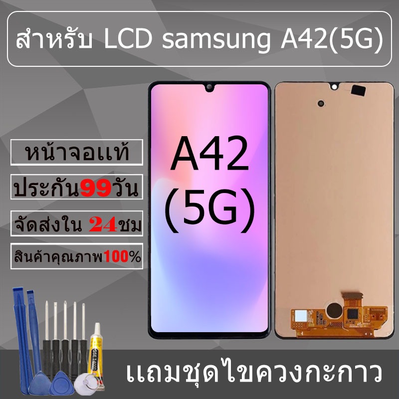 อะไหล่หน้าจอ สำหรับ samsung A42(5G) หน้าจองานเเท้ samsung A42(5G)