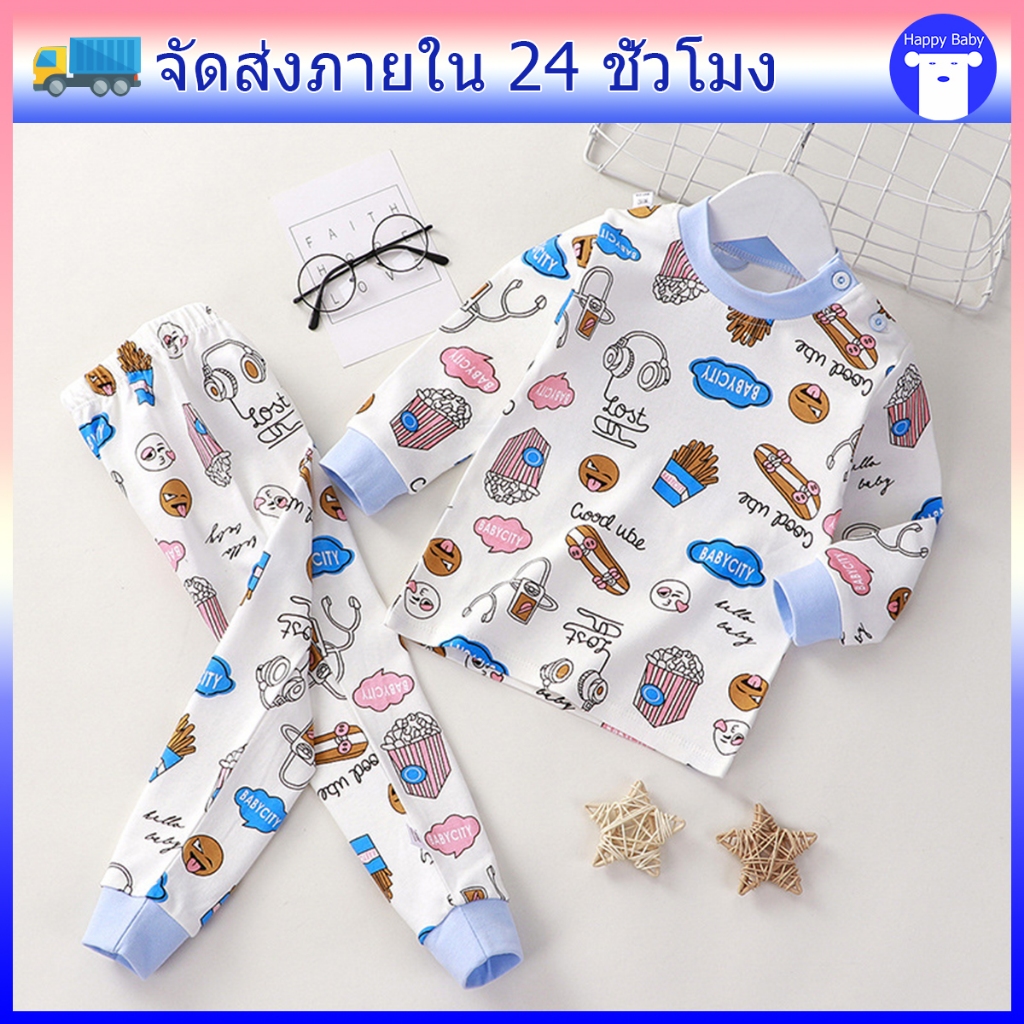 ชุดนอนเด็กชาย ชุดนอนเด็กแขนยาว ขายาว ลายน่ารัก คำกลม มีกระดุม ผ้าฝ้ายแท้ ผ้าหนากันหนาว #13010