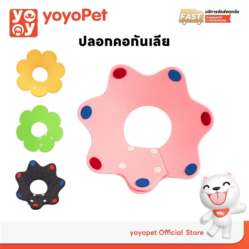 yoyopet : ปลอกคอกันเลียสัตว์เลี้ยง คอลล่ากันเลียสุนัข-แมว  ป้องกันการเลียแผล นุ่มนิ่ม ใส่สบาย
