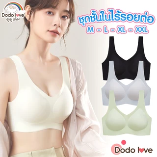 DODOLOVEเสื้อในคนท้อง ชุดชั้นในคนท้อง เสื้อในไร้ขอบ ทรงสปร์อตบรา เนื้อผ้านิ่มสบาย