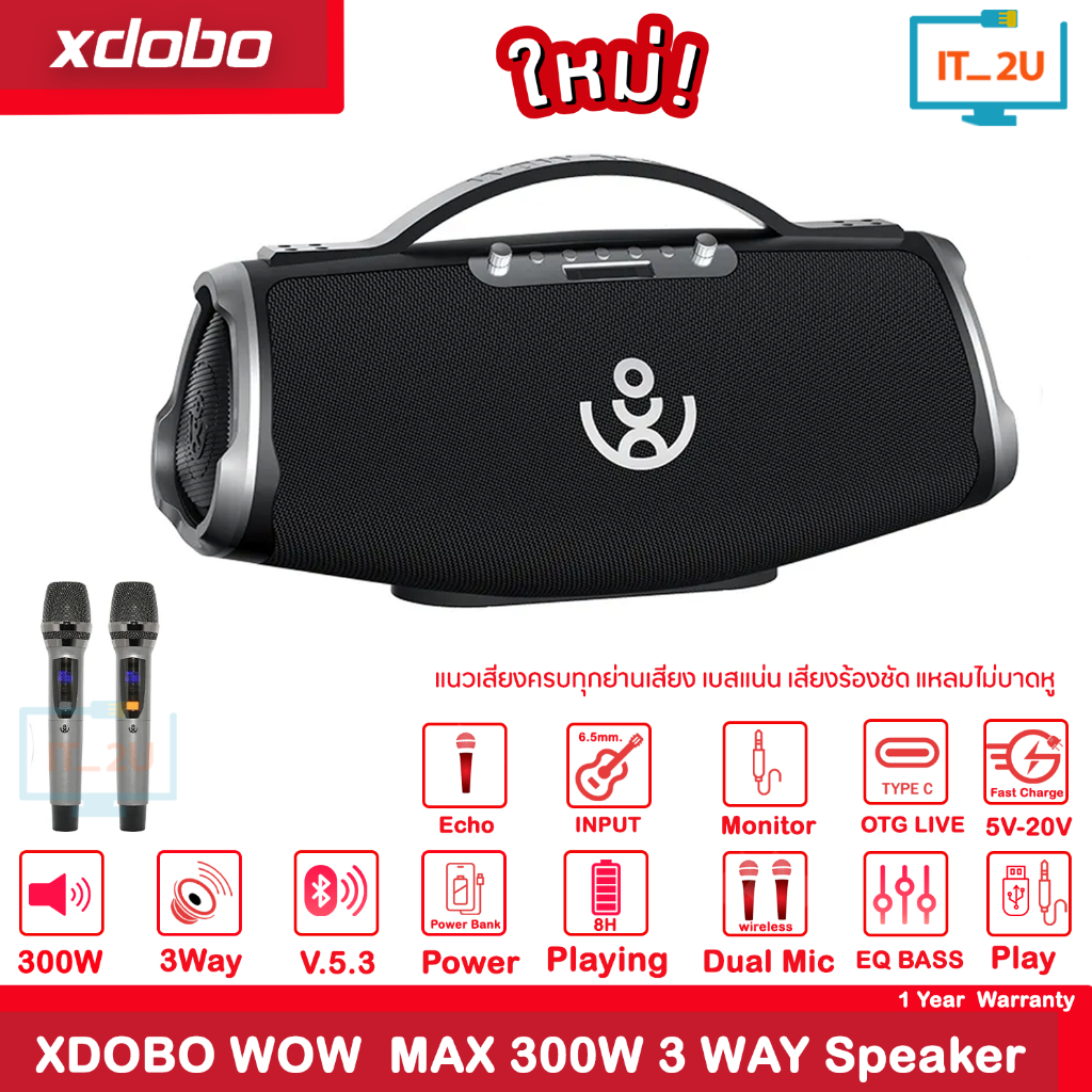 Xdobo Wow Max 300W Powerful Portable Bluetooth Speaker BMTL  ลำโพงปาตี้ มีไมค์ไร้สาย ลำโพงบลูทูธแบบพ