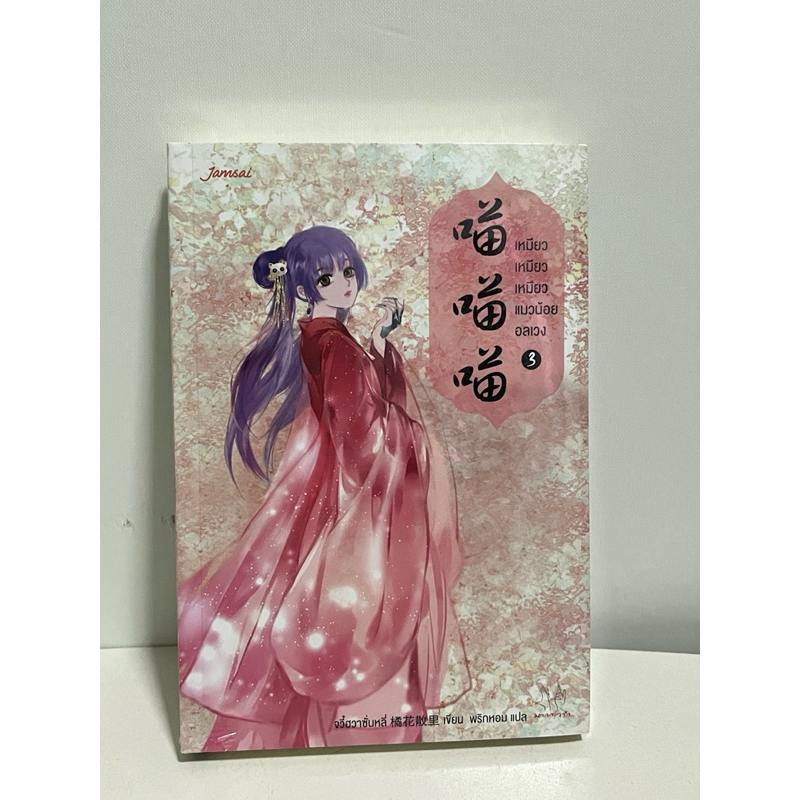 บุฟเฟ่แจ่มใส เราได้มา3เล่ม ไม่ได้อ่านใครเอากดได้เลยค่ะ