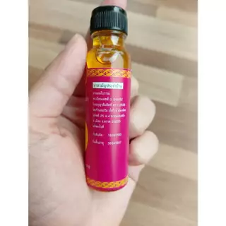 ล็อตใหม่ !!(เซ็ต10ขวด) 24cc.น้ำมันเหลืองสมถวิล(อั้งกี้) ใช้สูดดม ทาในขวดเดียวแท้100%จ.ตราด