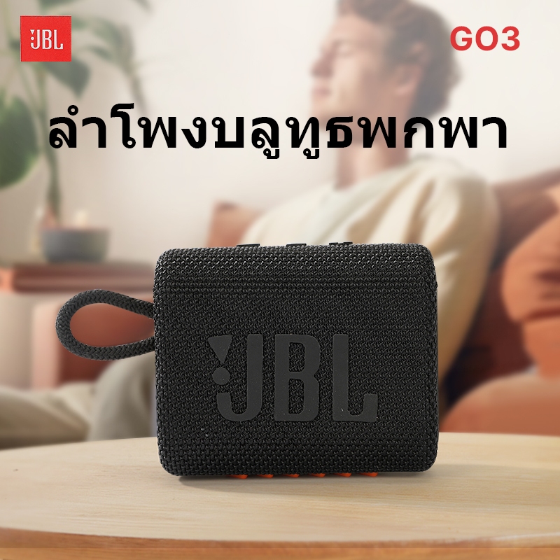 JBL/GO3 ลำโพงบลูทูธแท้,อายุการใช้งานแบตเตอรี่ 5 ชม,กันน้ำ กันฝุ่น, Bluetooth5.1 Portable Speaker