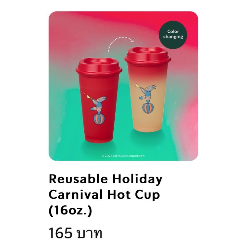 Starbucks แก้ว reused แก้วเปลี่ยนสีได้ ราคาพิเศษ