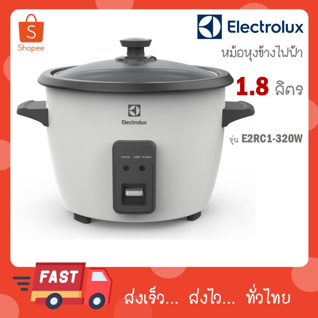 หม้อหุงข้าว ELECTROLUX ขนาด 1.8 ลิตร รุ่น E2RC1-320W E2RC1 320W 220W