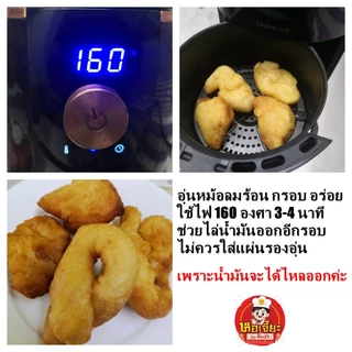 #ปาท่องโก๋เกลียว กึ่งสำเร็จรูป **อุ่นหม้อลมร้อน** ทานได้เลย กรอบ หอม อร่อย #อาหารเจ #มังสวิรัติ