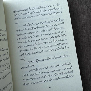 วาสนาเราไม่สิ้น เหมือนกลิ่นสุคนธา