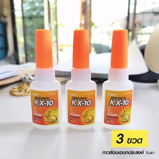 กาวร้อนติดโลหะ หนัง เชือก สร้อย KX10 ติดทน แห้งเร็ว ไม่เป็นฝ้า ตัวเดียวกับที่ร้านชินตาใช้ผลิตงาน Handmade มีราคาส่ง