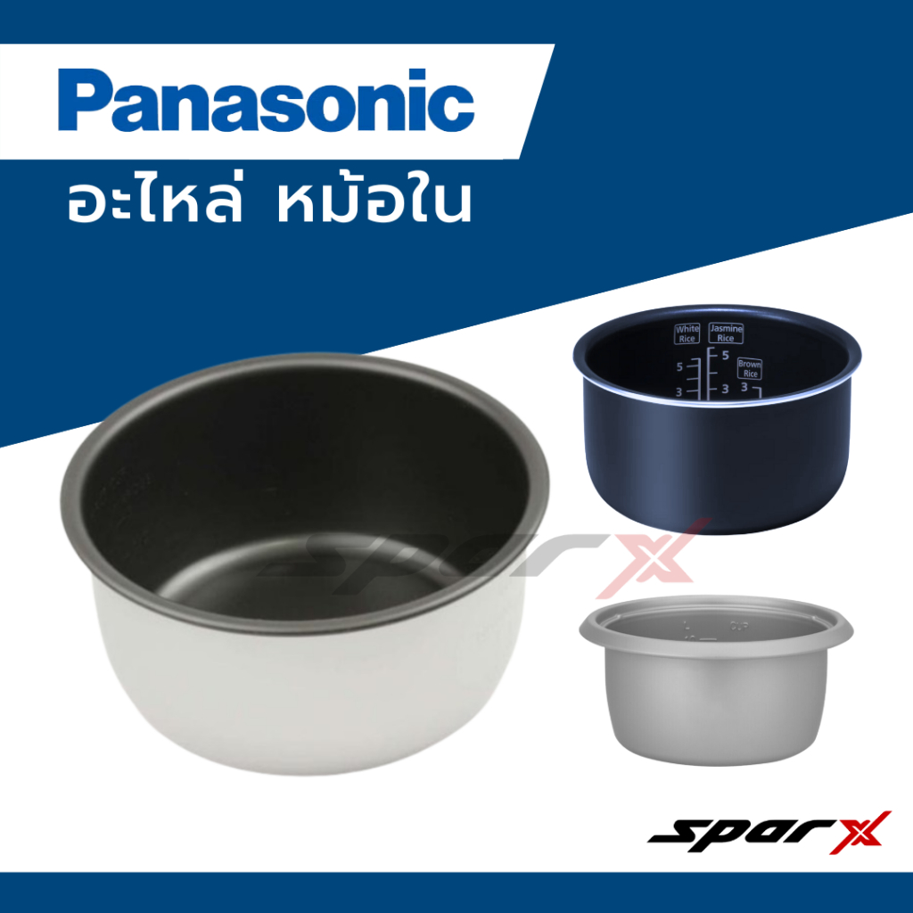 Panasonic หม้อใน อะไหล่หม้อหุงข้าว  อะไหล่แท้  ขนาด 1 / 1.8 ลิตร