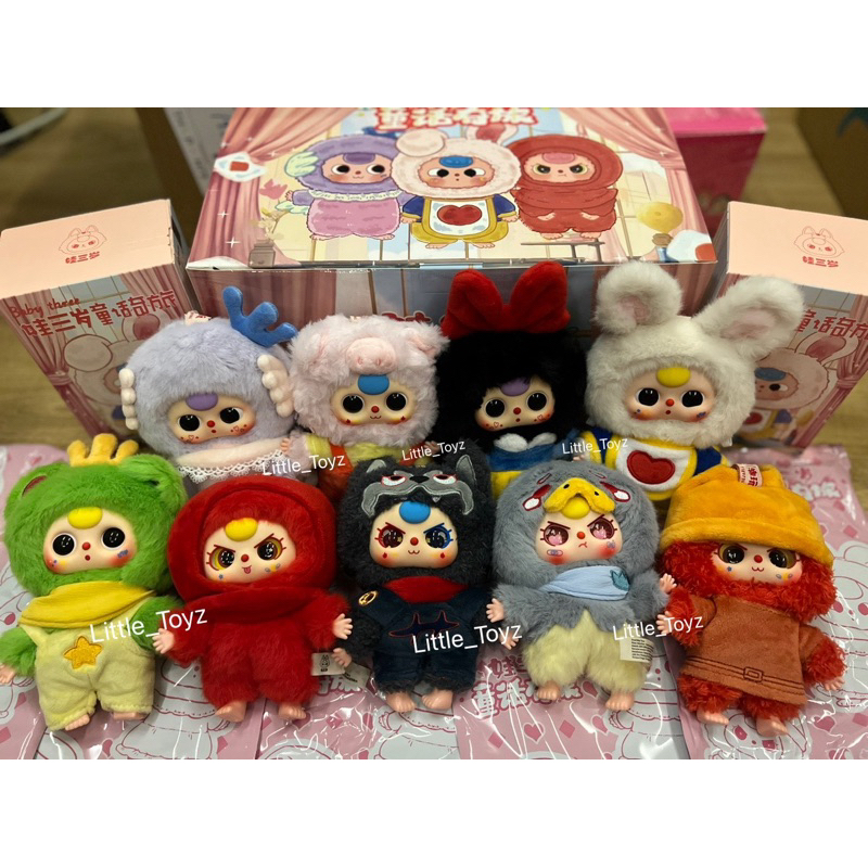 โล๊ะราคาเท พร้อมส่ง+โค้ดลดเพิ่ม 30% หมดแล้วหมดเลย Baby Three Fairy Tale, Macaron ตุ๊กตาพวงกุญแจห้อยกระเป๋า