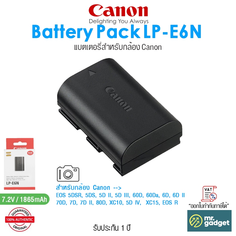 Canon Battery Pack LP-E6N แบตเตอรี่ ของแท้ 1865 mAh/7.2V สำหรับกล้อง EOS 5D Mark II, EOS 7D ฯลฯ