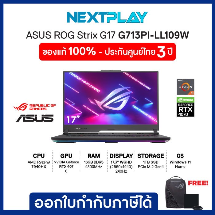 Gaming Notebook (โน๊ตบุ๊คเกมมิ่ง) Asus ROG Strix G713PI-LL109W, 17.3"WQHD, Ryzen™9 7940HX, RTX4070, 
