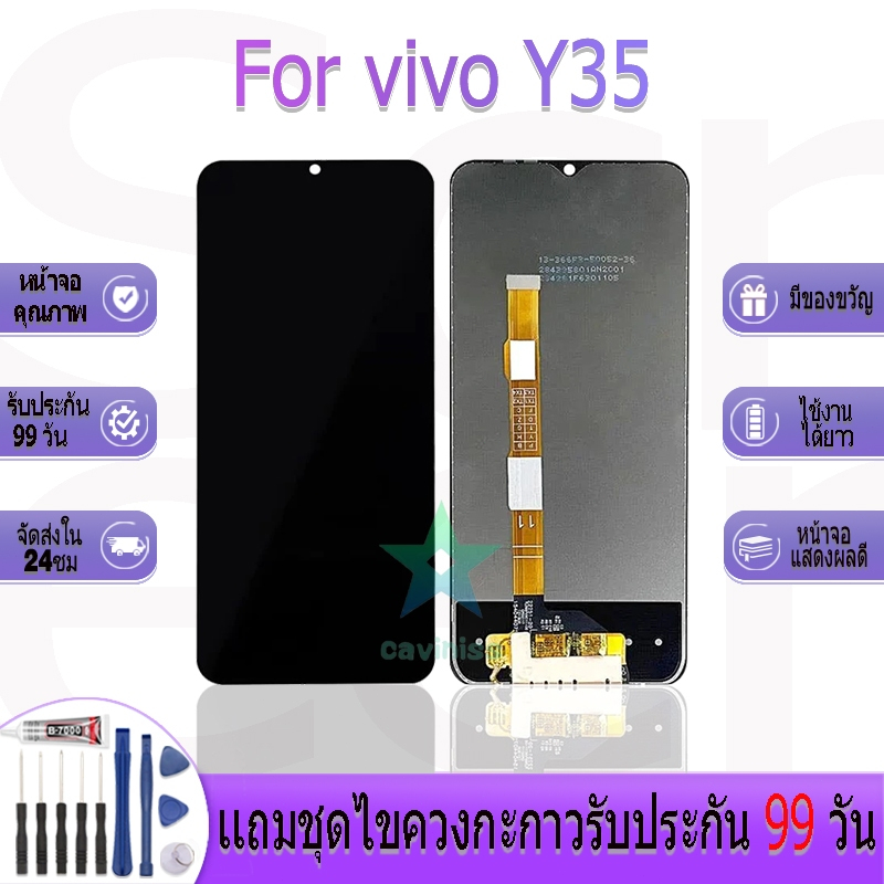 หน้าจองานเเท้ สำหรับ vivo Y35 อะไหล่หน้าจอ สำหรับ vivo Y35 ฟรีชุดไขควง