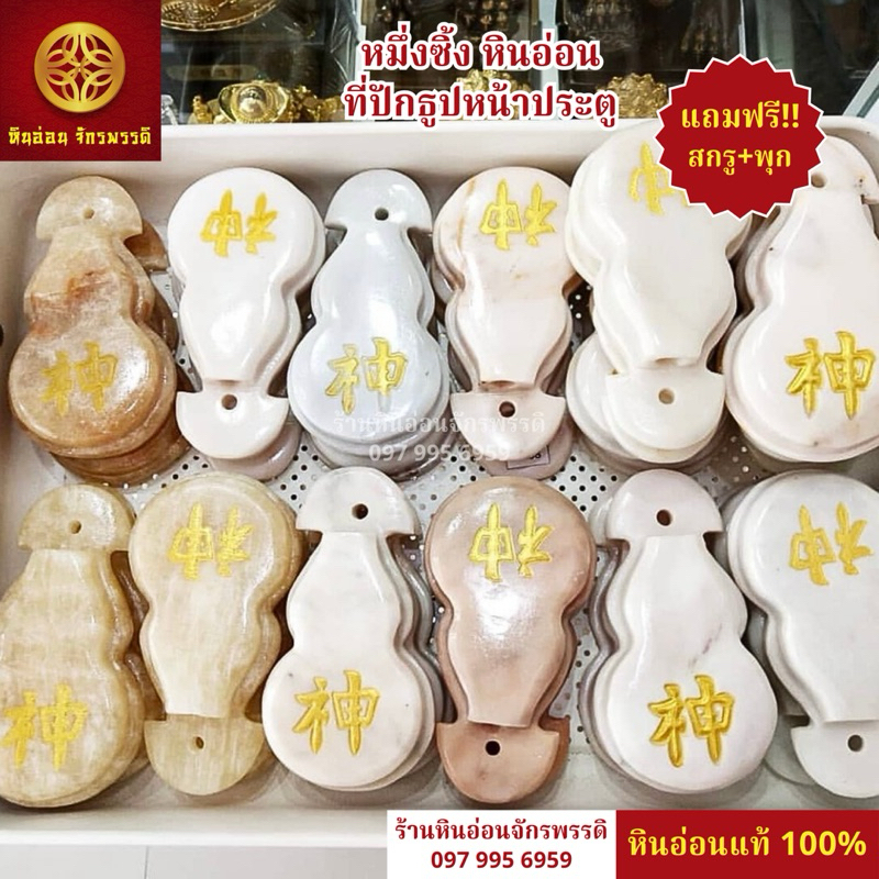 หมึ่งซิ้ง หินอ่อน ที่ปักธูปหน้าประตู แกะสลักจากหินอ่อนแท้ 100% งานคัดเกรด (ฟรี‼️ สกรู+พุก ไว้ติดยึด)