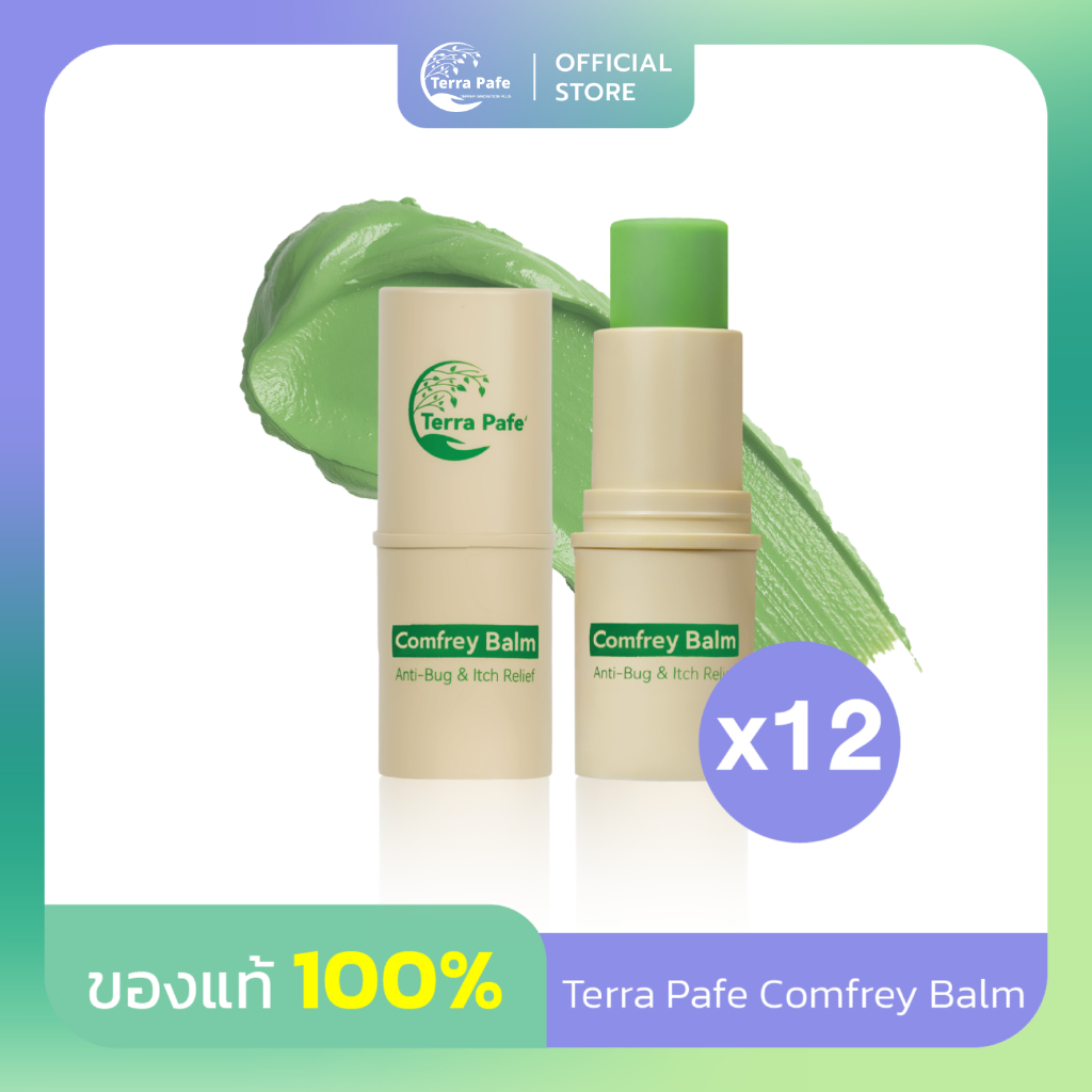 บาล์มคอมเฟรย์อโรม่า (12 ชิ้น) ลดอาการคัน รอยดำ รอยแดง จากยุง แมลงกัดต่อย บรรเทาอาการวิงเวียนศีรษะ
