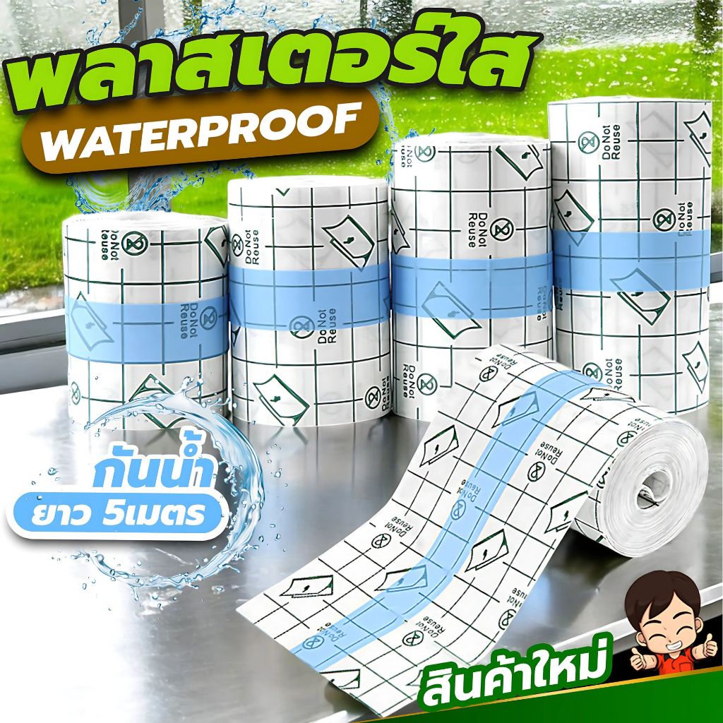 พาสเตอร์ใสกันน้ำ  สำหรับดูแลรอยสักแถบรักษาผิวแบบพาสเตอร์ใส ระบายอากาศได้ดี ยืดยุ่นดี กันน้ำได้100%