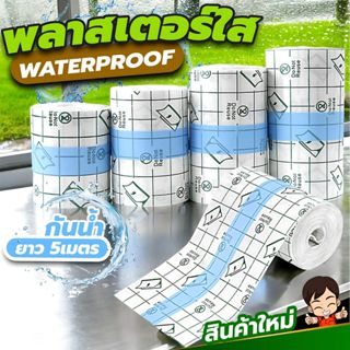 พาสเตอร์ใสกันน้ำ  สำหรับดูแลรอยสักแถบรักษาผิวแบบพาสเตอร์ใส ร…