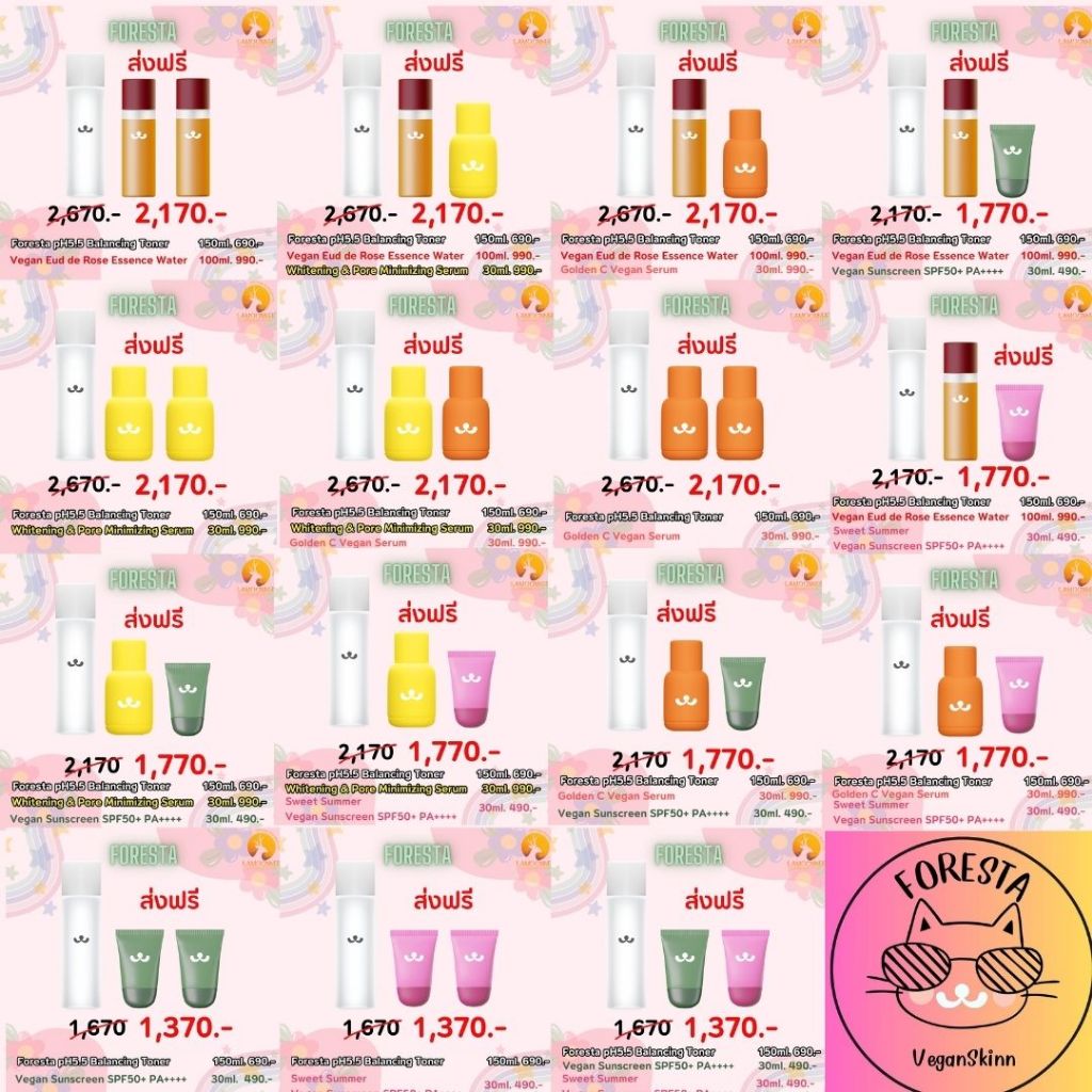 (ตัวแทน) Foresta (โทนเนอร์) Trio Set ส่งฟรี