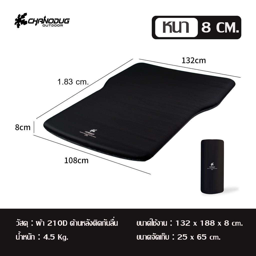 แผ่นรองนอนพองลมอัตโนมัติ Chanodug  Camp car สำหรับรถยนต์ SUV, PPV, เก๋ง 5 ประตู สินค้าส่งจากไทย - รูปที่ 4