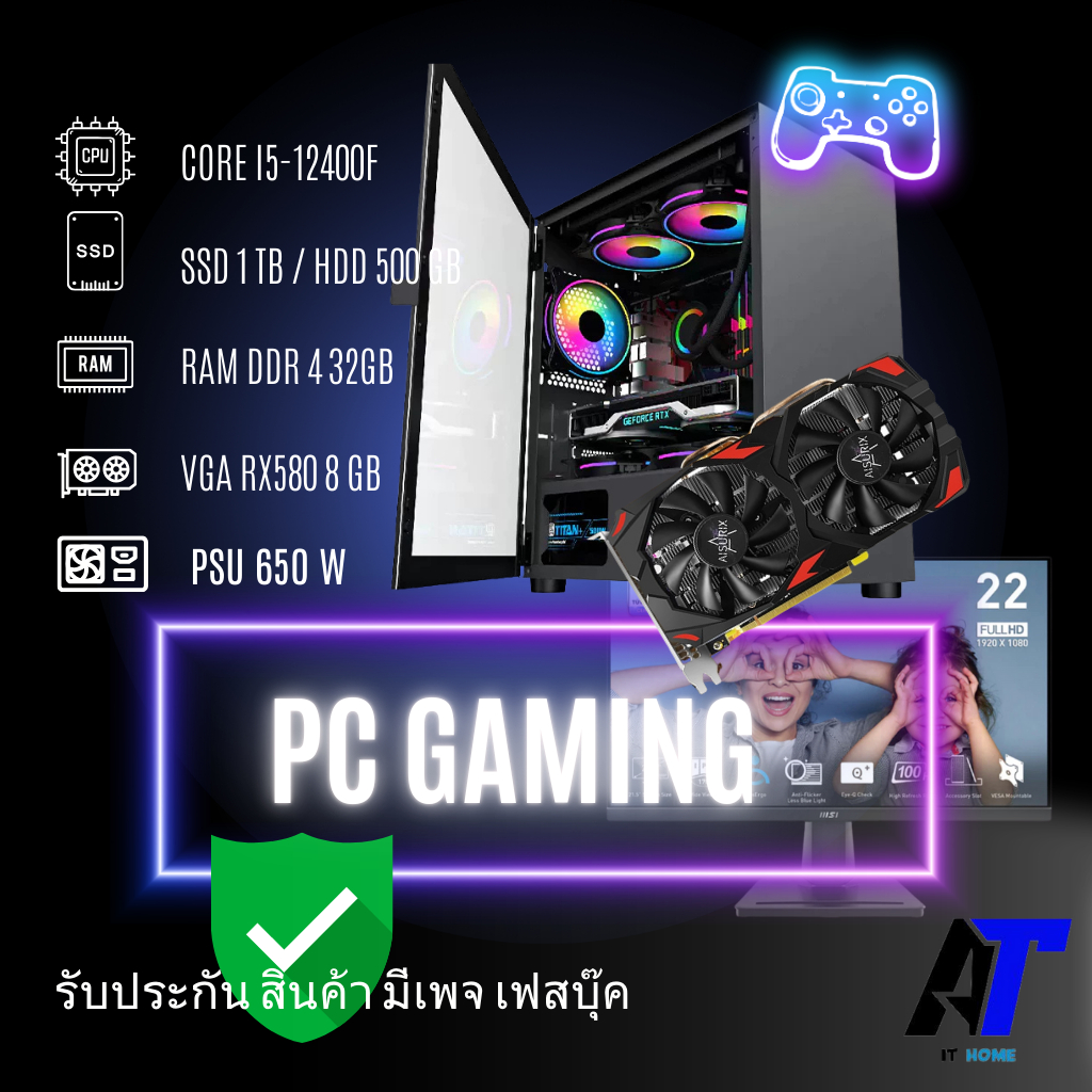 คอมประกอบพร้อมจอ เล่นเกมส์ ครบชุด CPU INTEL CORE I5-12400F   เคส RGB ใหญ่ สวยๆ พร้อม ของแถม รับประกั