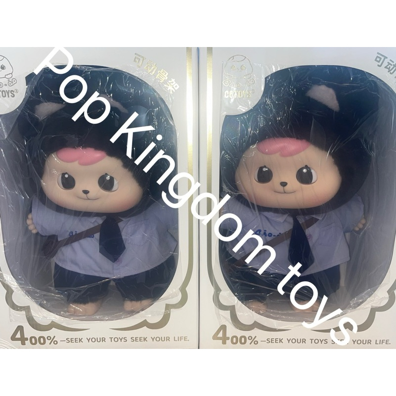[พร้อมส่ง] Bao-Ao 400% School Uniform