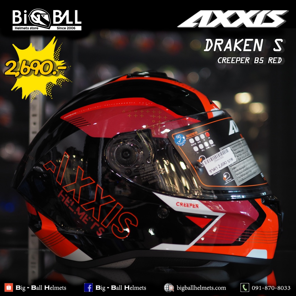 AXXIS DRAKEN S CREEPER B5 RED ใหม่ล่าสุด 2024