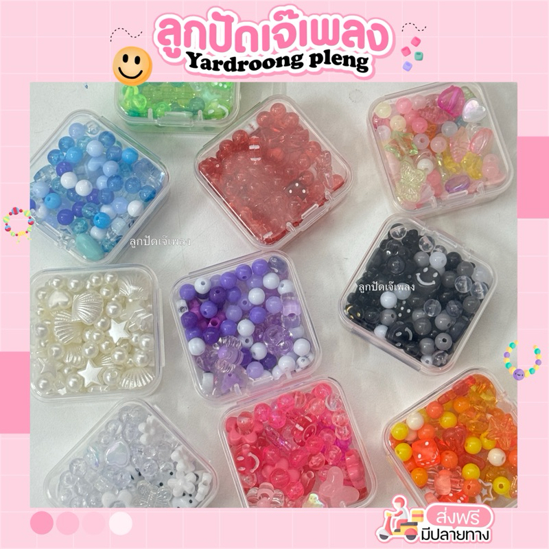 จี้ลูกปัดกล่องจิ๋ว แยกโทนสี ลูกปัด6มิล,จี้แยกโทนสี