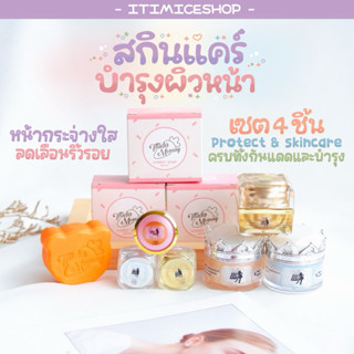 เซตครีม4ชิ้น สบู่วิตามินซี+ครีมกันแดดใยไหมแพกเกจใหม่ชมพู🩷+ไน…