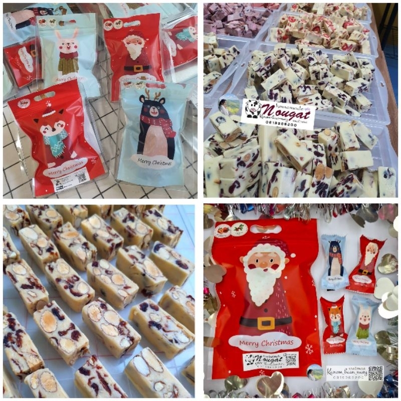 Nougat (นูกัต) ตังเมสไตล์ไต้หวัน ไส้แครนเบอร์รี่
