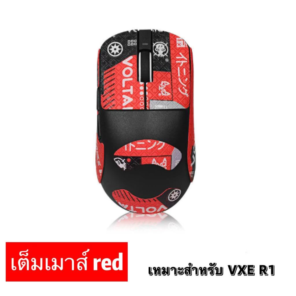 Sticker สติ๊กเกอร์เมาส์สติกเกอร์กันลื่น สําหรับ VXE R1 R1se R1pro R1promax