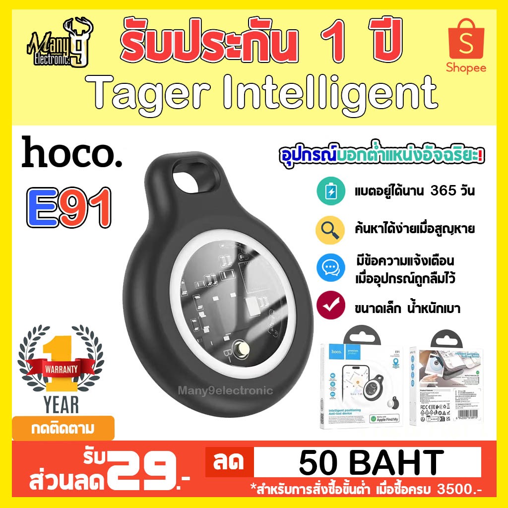 HOCO E91 เครื่องติดตามบลูทูธ ค้นหากุญแจ และตําแหน่งสัตว์เลี้ยง สําหรับกุญแจ กระเป๋า และอื่น ๆ กันน้ำ