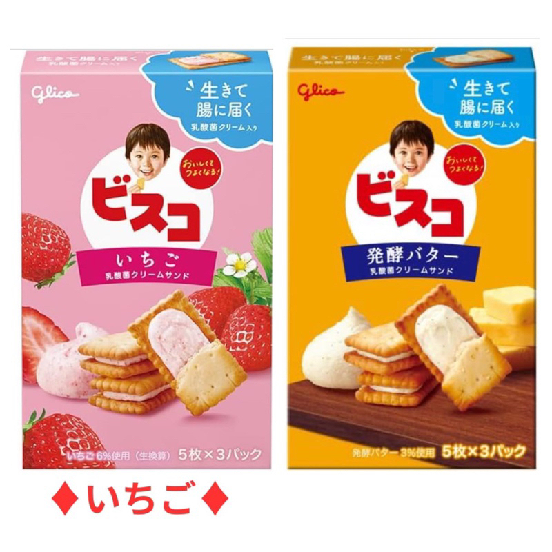 GLICO BISCO CREAM กล่องเล็ก 15 ชิ้น