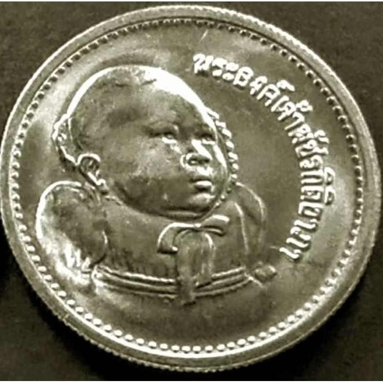 เหรียญ 5 บาท ขึ้นพระอู่ พระเจ้าหลานเธอ 11ม.ค.2522 (เก่าเก็บติดผิวเดิม) พร้อมตลับ