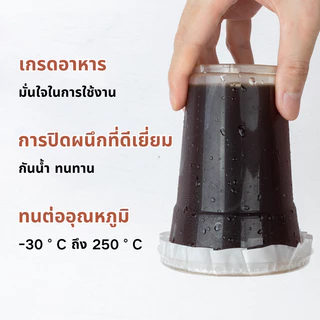 500แผ่น กระดาษปิดปากแก้ว กระดาษปิดแก้ว กระดาษกันหก เกรดอาหาร กันน้ำ ทนทาน