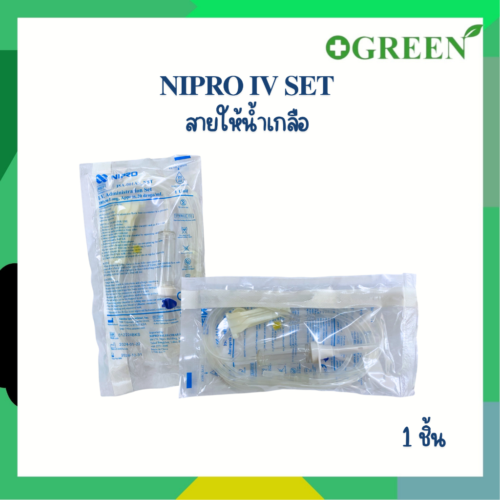 [ส่งด่วน] Nipro IV Set สายชุดให้น้ำเกลือ 1819