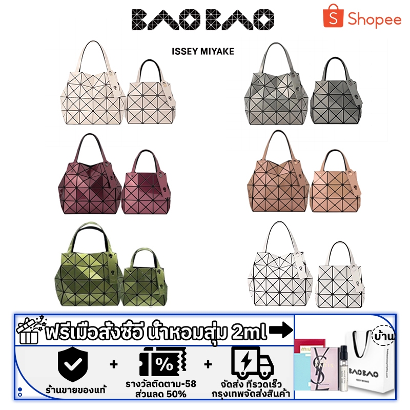ขายตรงอย่างเป็นทางการ baobao Lucent CARATกระเป๋าสะพาย จัดส่งที่รวดเร็ว issey miyake แท้