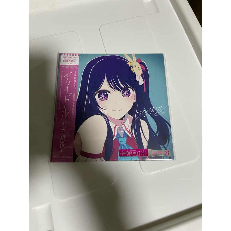 Cd single idol Yoasobi