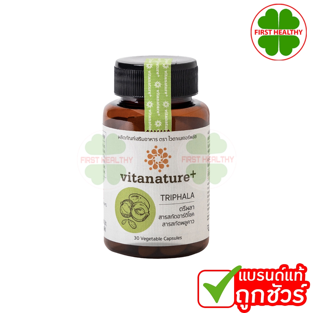 Vitanature+ Triphala with Artchoke Extract " EXP:27/03/26 " ไวตาเนเจอร์ พลัส ตรีผลา (1 ขวด 30 เม็ด)